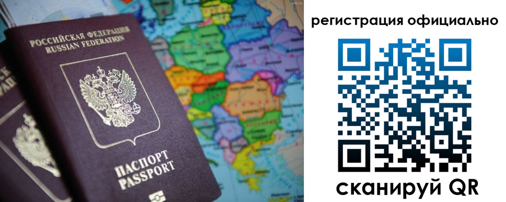 прописка для работы в Инзе