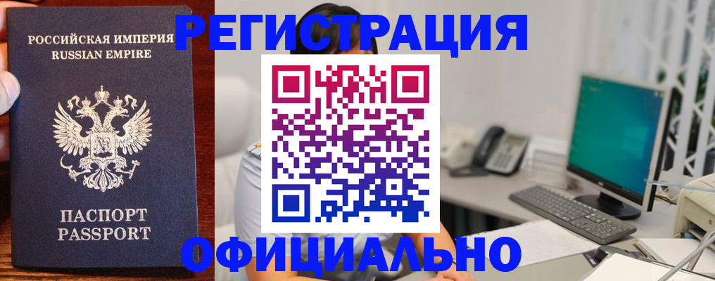 прописка в квартире в Инзе