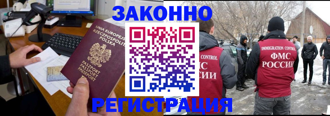 прописка паспорт в Инзе