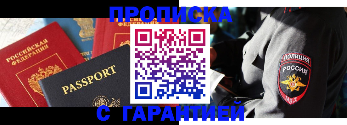 миграционный учет в Инзе