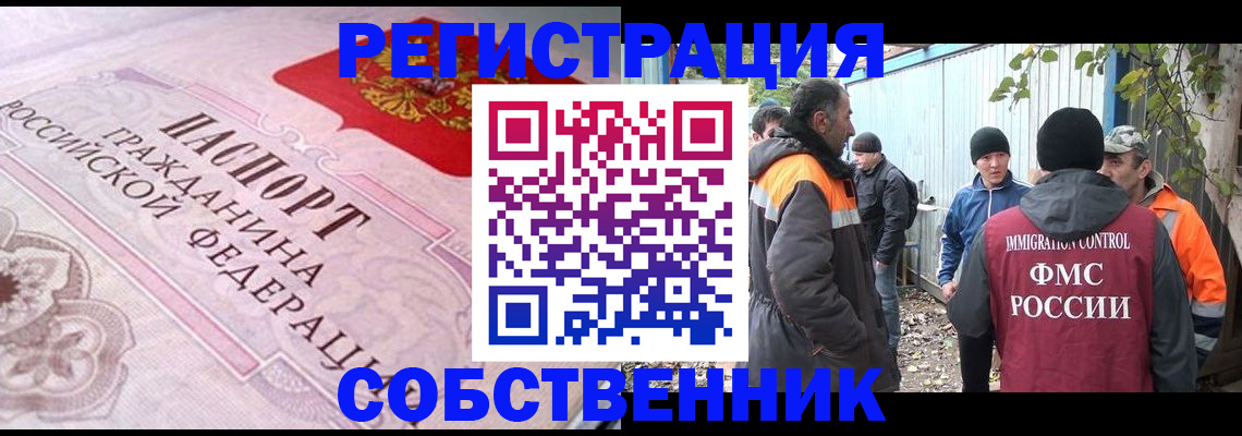 временная регистрация для школы в Инзе