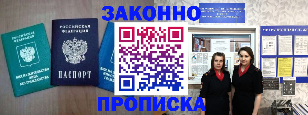регистрация для школы в Инзе