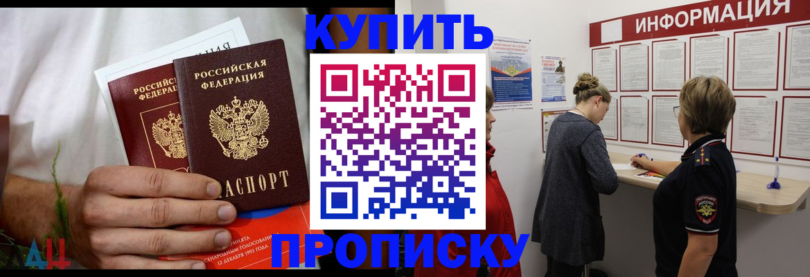 временная регистрация гарантия в Инзе
